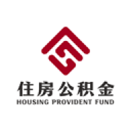 成都住房公积金