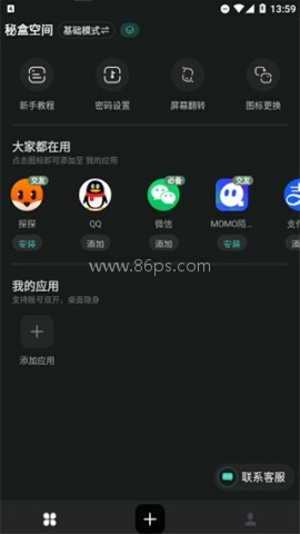 秘盒空间 第2张图