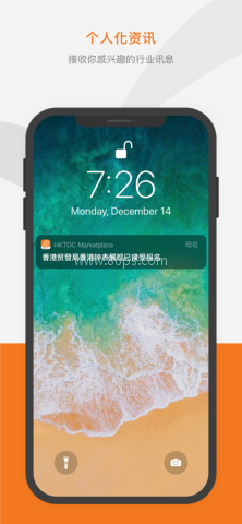商贸平台
