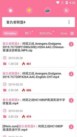 种子搜索神器 第2张图
