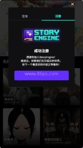 STORY ENGINE聊天 第6张图
