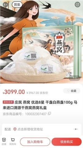 国能e购电子商务平台