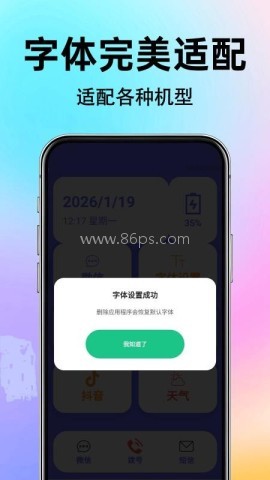 放大字体轻松读 第2张图