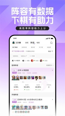 英雄联盟手游助手