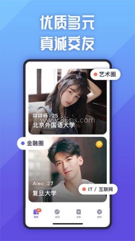 她说社交