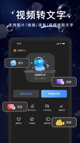 文案提取大神 第2张图