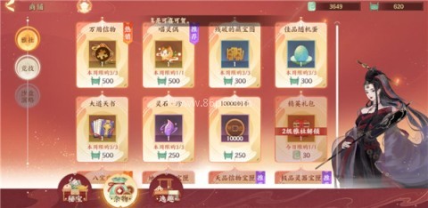 忘川风华录小米服 第13张图