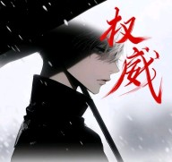 明帝美化助手