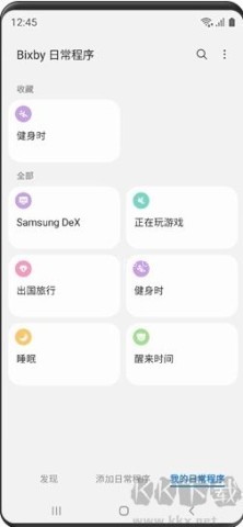 三星Bixby语音助手