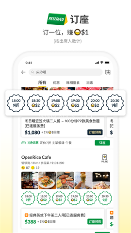 openrice