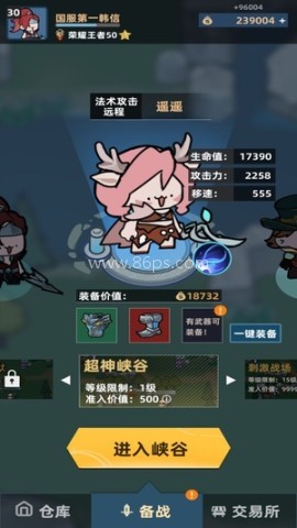 我在峡谷搜打撤免广告