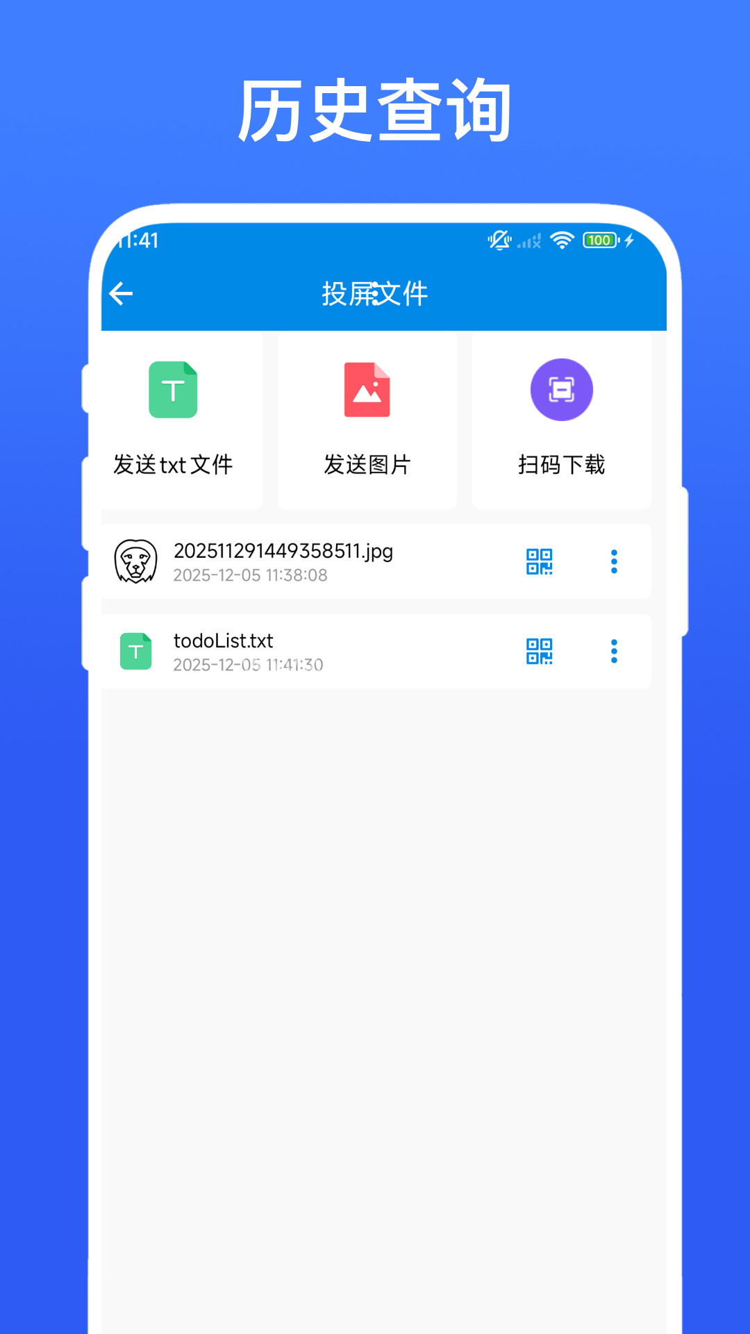 简单投屏