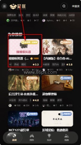 星匣ai 第4张图