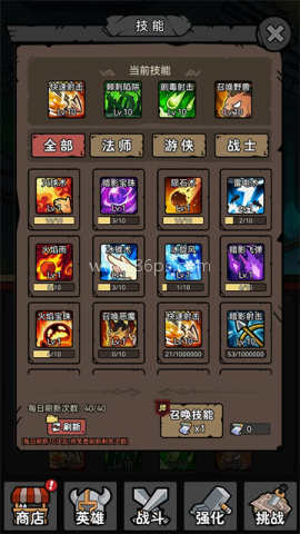 超级转职系统免广告