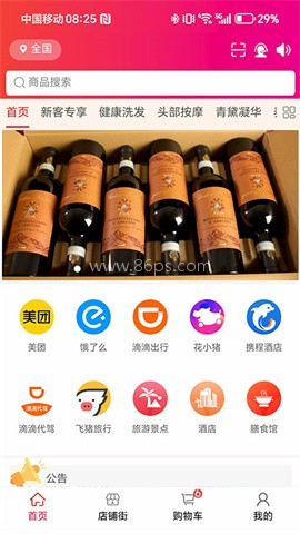 汇城乐购