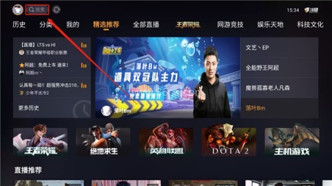 斗鱼tv电视版 第6张图