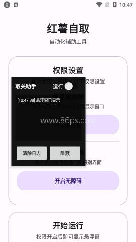红薯自取