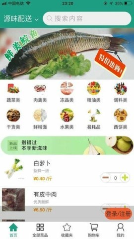 批菜网最新版