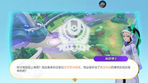 宝可梦大集结官服 第8张图