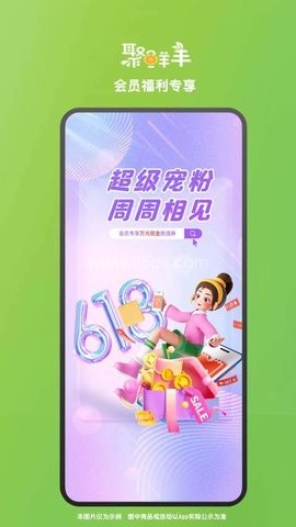 聚鲜丰 聚鲜丰