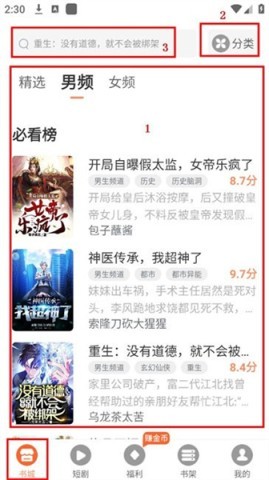 番瓜小说 第3张图