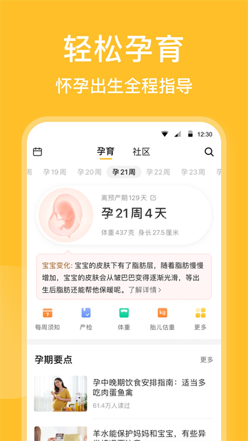亲宝宝成长记录相册