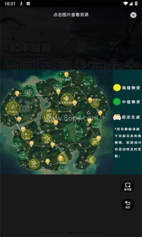 和平精英地图资源工具