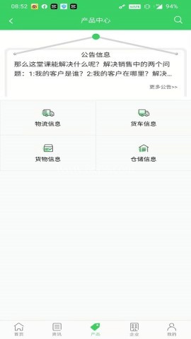 菜鸟物流网