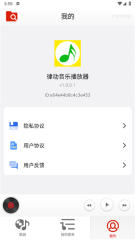 律动音乐播放器 律动音乐播放器