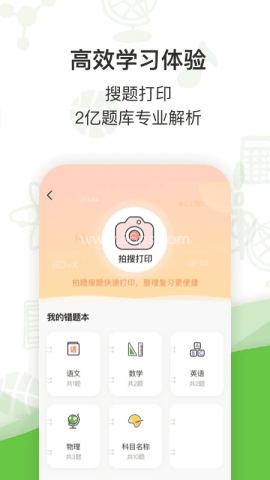 汉印错题