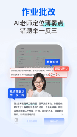 千问智学