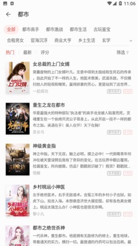 ireader电子书阅读器