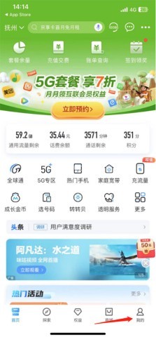 中国移动10086