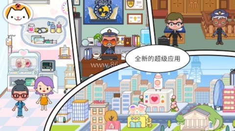 米加小镇世界母婴店