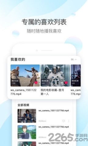 QQ影音手机版4.2