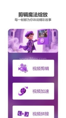 剪辑部落