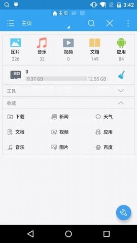 es文件浏览器pro版 第2张图