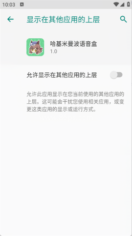 哈基米曼波语音盒