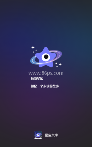 星尘文库