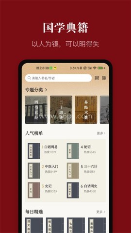 中华历史最新版