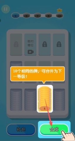 创意消一消 第2张图