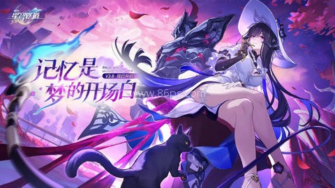 云崩铁2026最新版