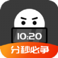 专注控时