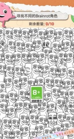 爆梗大冒险 第6张图