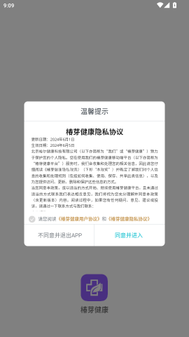 椿芽健康 第3张图