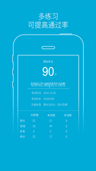 驾培学堂