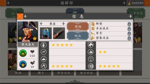 欧陆战争4公主 第4张图