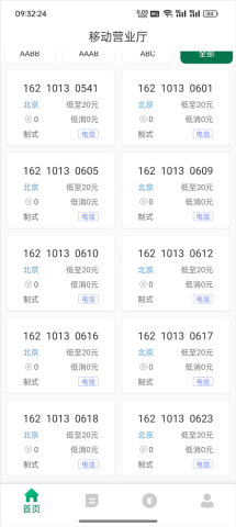 邮信通 第4张图