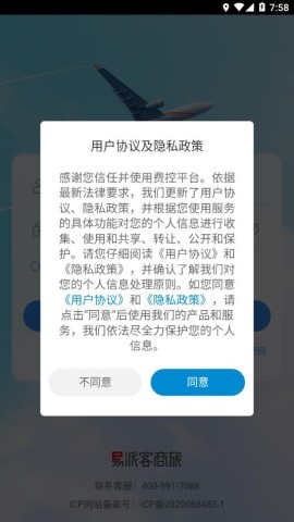 易派客
