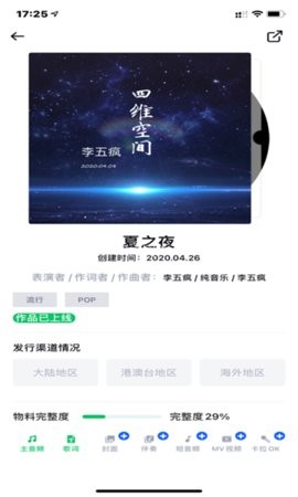 音乐全球通